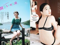 [Weekly Playboy] 2022 No.33 安倍乙 大原優乃 浅川梨奈 SUPER☆GiRLS 兒玉遥 古田愛理 立花玲奈 成海空 堀口紗奈 他