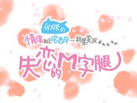 【JVID】卯咪-失恋M字腿 watermark