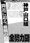 週刊実話 2022年8月18・25日合併号