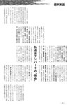 週刊実話 2022年8月18・25日合併号