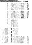 週刊実話 2022年8月18・25日合併号