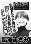週刊実話 2022年8月18・25日合併号