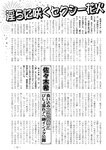 週刊実話 2022年8月18・25日合併号
