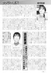 週刊実話 2022年8月18・25日合併号