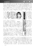 週刊実話 2022年8月18・25日合併号