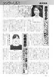 週刊実話 2022年8月18・25日合併号