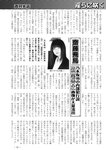 週刊実話 2022年8月18・25日合併号
