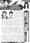週刊実話 2022年8月18・25日合併号