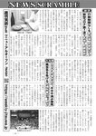 週刊実話 2022年8月18・25日合併号