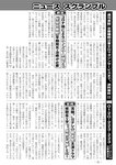 週刊実話 2022年8月18・25日合併号
