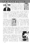 週刊実話 2022年8月18・25日合併号