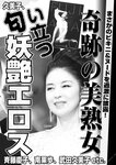 週刊実話 2022年8月18・25日合併号