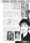 週刊実話 2022年8月18・25日合併号