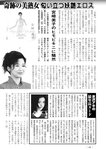 週刊実話 2022年8月18・25日合併号