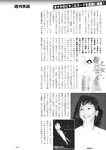 週刊実話 2022年8月18・25日合併号