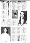 週刊実話 2022年8月18・25日合併号