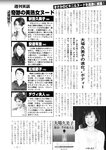 週刊実話 2022年8月18・25日合併号