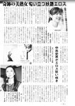 週刊実話 2022年8月18・25日合併号