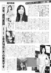 週刊実話 2022年8月18・25日合併号