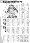週刊実話 2022年8月18・25日合併号