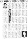 週刊実話 2022年8月18・25日合併号