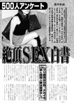 週刊実話 2022年8月18・25日合併号