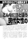 週刊実話 2022年8月18・25日合併号