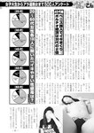 週刊実話 2022年8月18・25日合併号