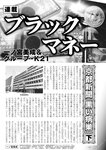 週刊実話 2022年8月18・25日合併号