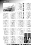 週刊実話 2022年8月18・25日合併号