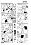 週刊実話 2022年8月18・25日合併号