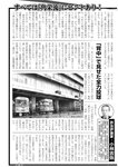 週刊実話 2022年8月18・25日合併号