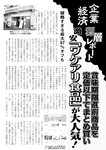 週刊実話 2022年8月18・25日合併号
