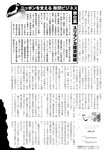 週刊実話 2022年8月18・25日合併号
