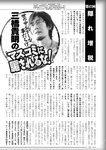 週刊実話 2022年8月18・25日合併号