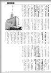 週刊実話 2022年8月18・25日合併号