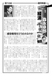 週刊実話 2022年8月18・25日合併号