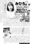 週刊実話 2022年8月18・25日合併号