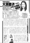 週刊実話 2022年8月18・25日合併号