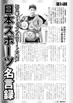 週刊実話 2022年8月18・25日合併号