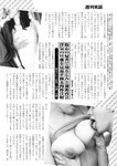 週刊実話 2022年8月18・25日合併号