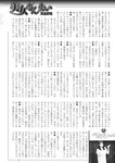 週刊実話 2022年8月18・25日合併号