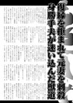 週刊実話 2022年8月18・25日合併号