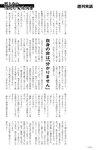 週刊実話 2022年8月18・25日合併号