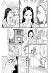 週刊実話 2022年8月18・25日合併号