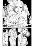 週刊実話 2022年8月18・25日合併号