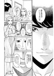 週刊実話 2022年8月18・25日合併号