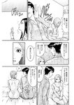 週刊実話 2022年8月18・25日合併号