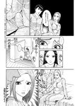 週刊実話 2022年8月18・25日合併号