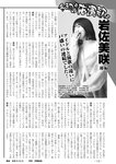 週刊実話 2022年8月18・25日合併号